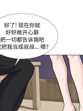 不單純友情1-26話_20_2697