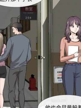不單純友情1-26話_19_2481