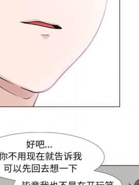 不單純友情1-26話_18_2279