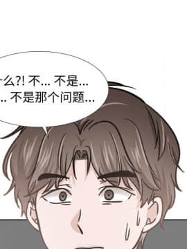 不單純友情1-26話_18_2276
