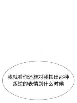 不單純友情1-26話_18_2429