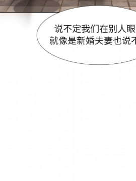 不單純友情1-26話_17_2193
