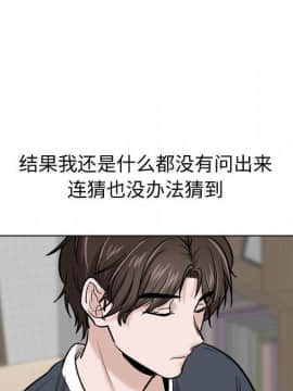不單純友情1-26話_15_1868