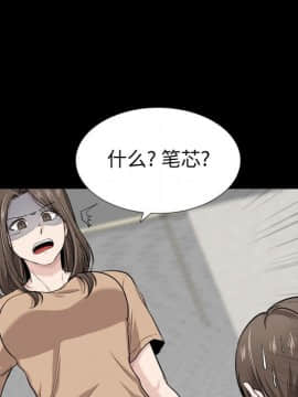 不單純友情1-26話_15_1918
