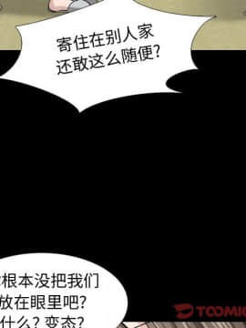 不單純友情1-26話_15_1947