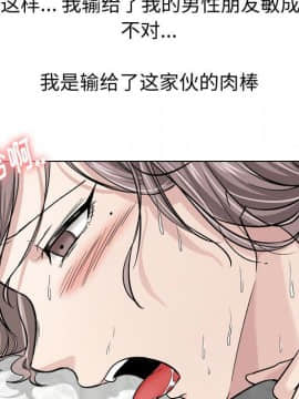 不單純友情1-26話_14_1766