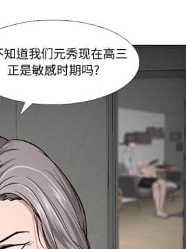 不單純友情1-26話_13_1601