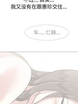 不單純友情1-26話_13_1620