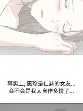 不單純友情1-26話_13_1621