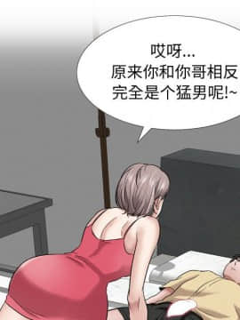 不單純友情1-26話_11_1325