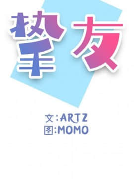 不單純友情1-26話_11_1335
