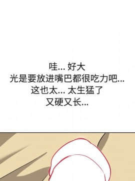不單純友情1-26話_11_1338