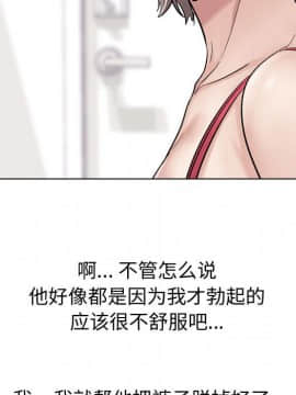 不單純友情1-26話_10_1274