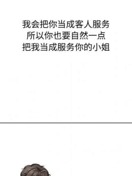 不單純友情1-26話_09_1167