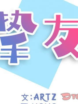 不單純友情1-26話_05_0551