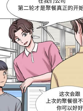 不單純友情1-26話_05_0639