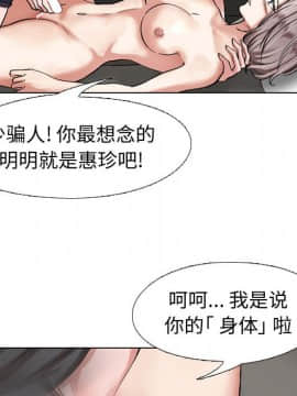 不單純友情1-26話_03_0289