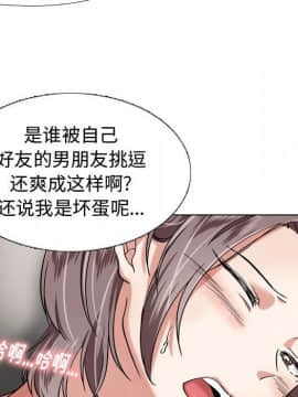 不單純友情1-26話_03_0291