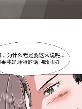 不單純友情1-26話_03_0294