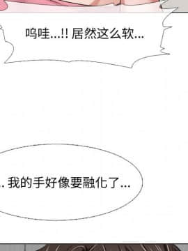 不單純友情1-26話_03_0320