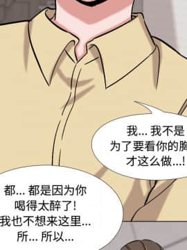 不單純友情1-26話_03_0352