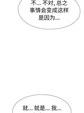 不單純友情1-26話_03_0354