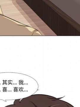 不單純友情1-26話_03_0357