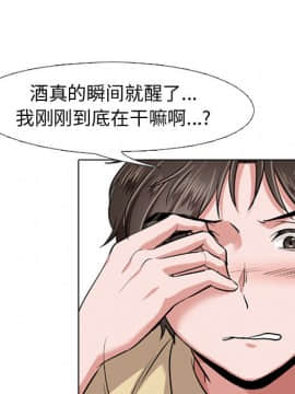 不單純友情1-26話_03_0366