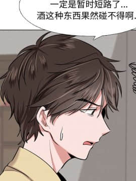 不單純友情1-26話_03_0369