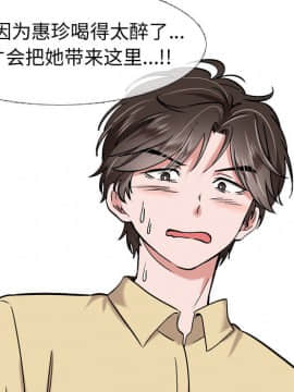 不單純友情1-26話_02_0188