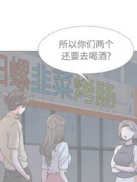 不單純友情1-26話_02_0191