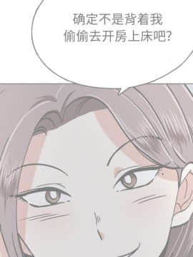 不單純友情1-26話_02_0193