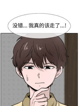 不單純友情1-26話_02_0221