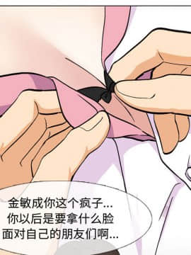 不單純友情1-26話_02_0232
