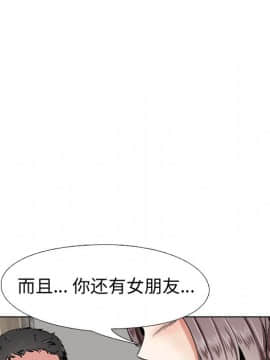 不單純友情1-26話_02_0270