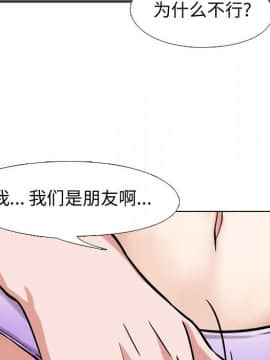 不單純友情1-26話_02_0268