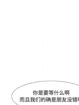 不單純友情1-26話_02_0275