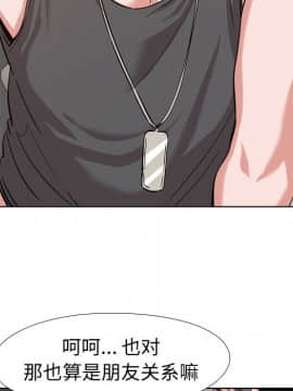 不單純友情1-26話_02_0278