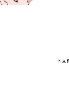 不單純友情1-26話_02_0283