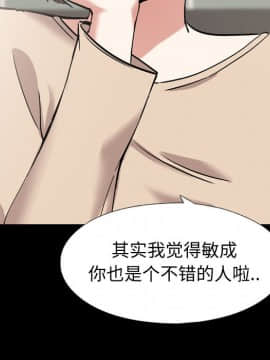 不單純友情1-26話_01_0034
