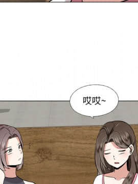 不單純友情1-26話_01_0069