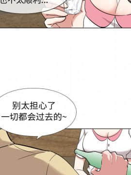 不單純友情1-26話_01_0074