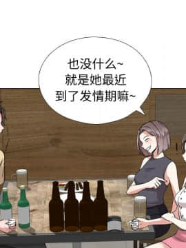 不單純友情1-26話_01_0079