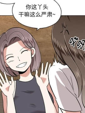 不單純友情1-26話_01_0088