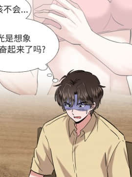 不單純友情1-26話_01_0082