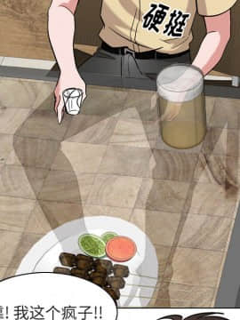 不單純友情1-26話_01_0083