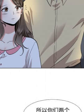 不單純友情1-26話_01_0093