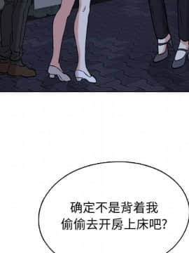 不單純友情1-26話_01_0095