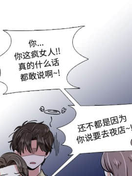不單純友情1-26話_01_0106