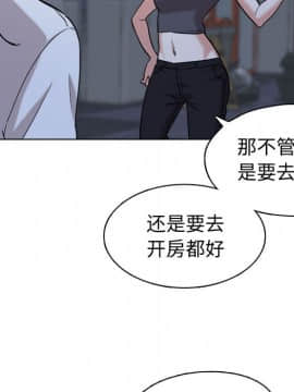 不單純友情1-26話_01_0109